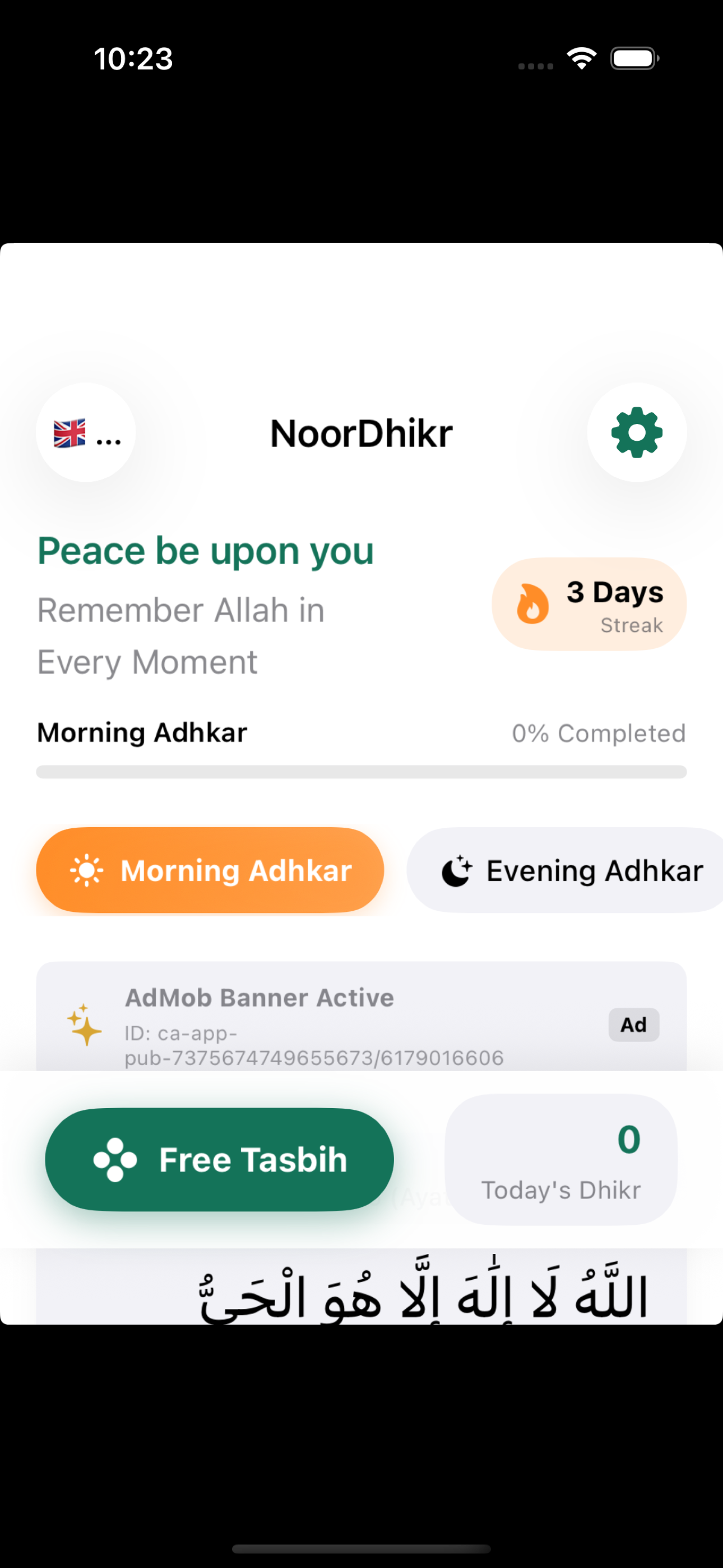Morning & Evening Adhkar Screen