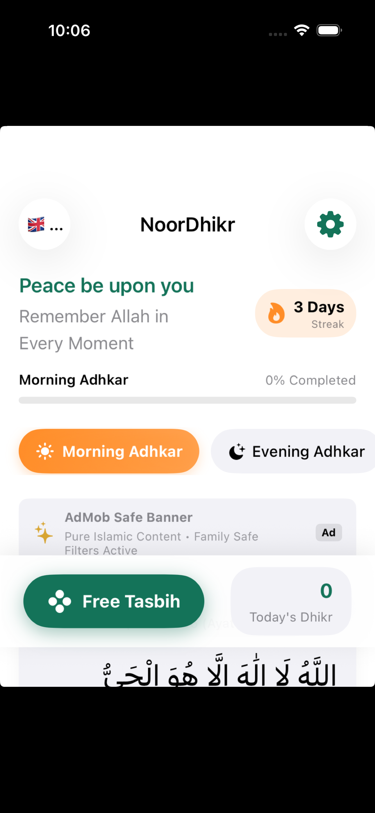 Haptic Digital Tasbih Counter Screen